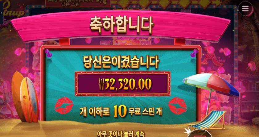 프라그마틱 플레이 핀업 걸스