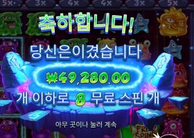 몬스터 슈퍼랜치 49천원