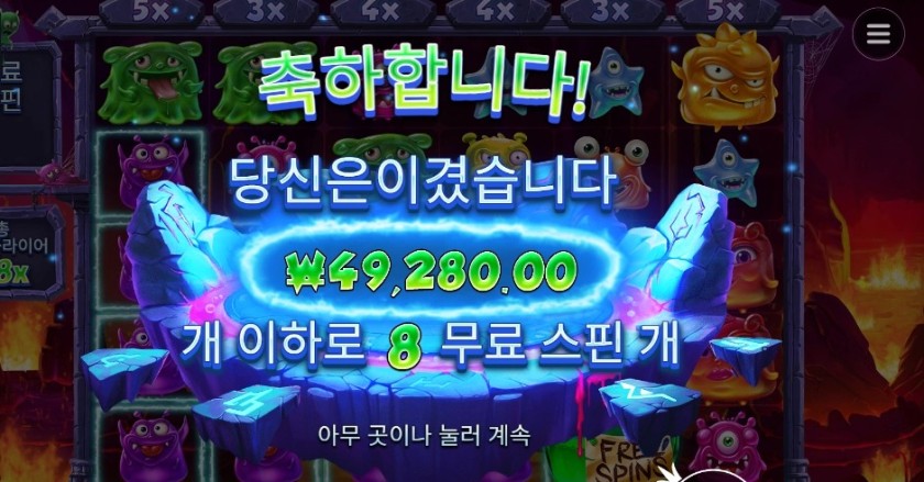 몬스터 슈퍼랜치 49천원