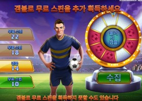 스핀 앤 스코어 메가웨이즈