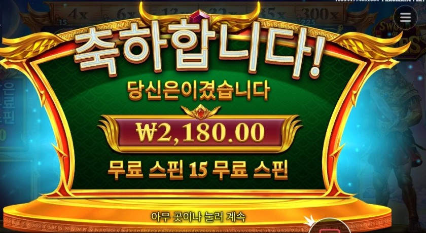 소드 오브 아레스 후기