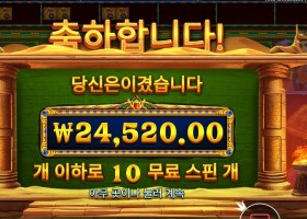 북 오브 골든 샌즈 4콩 배팅