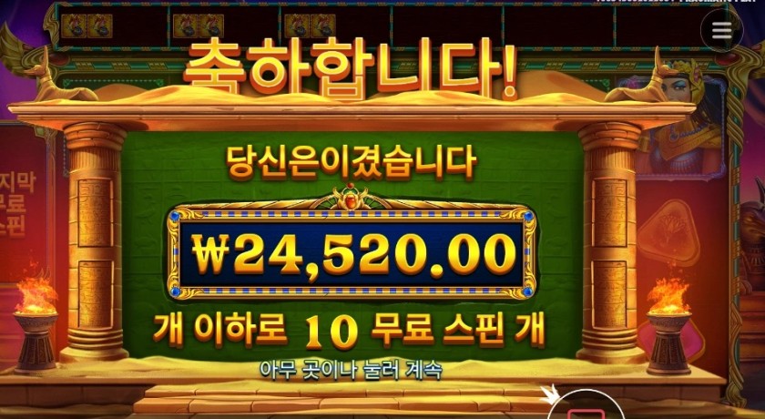 북 오브 골든 샌즈 4콩 배팅