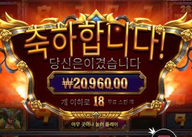 프라그마틱 플레이 레전드 오브 히어로즈 메가웨이즈