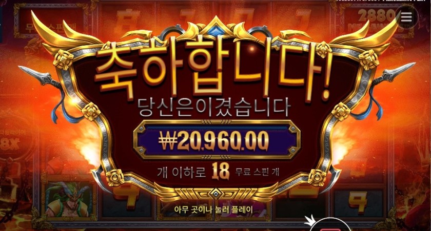 프라그마틱 플레이 레전드 오브 히어로즈 메가웨이즈