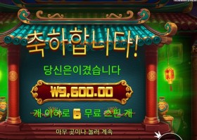 그리디 포춘 피그 9천원