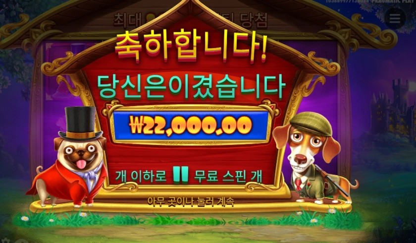 로얄 헌트 22천원