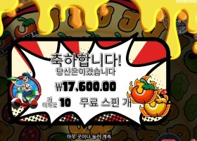 페페로니 피자 17천원