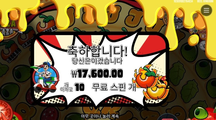 페페로니 피자 17천원