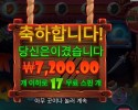 팡타스틱 프리스핀스 17스핀