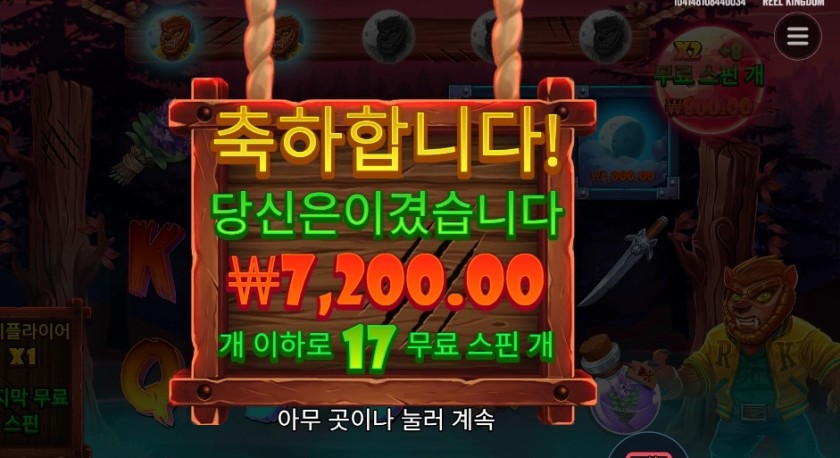 팡타스틱 프리스핀스 17스핀