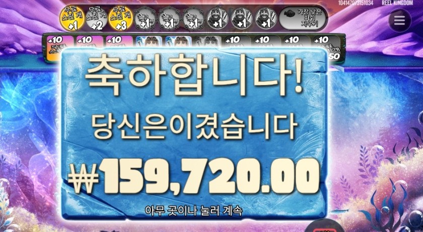 빅 배스 엑스마스 익스트림 ３９９배