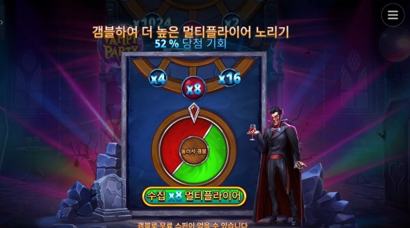 뱀피 파티 후기