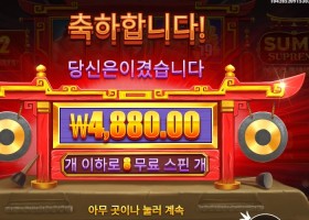 스모 슈프림 메가웨이즈 후기