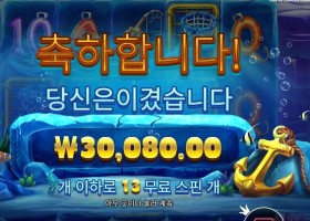 아이스 랍스터 4콩 배팅