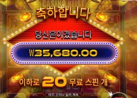 인기슬롯 카지노 하이스트 메가웨이즈