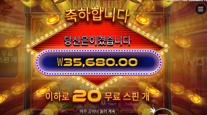 인기슬롯 카지노 하이스트 메가웨이즈