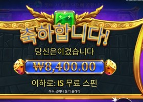 제우스 장단 안 맞출래 ???