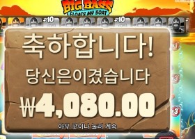 프라그마틱 빅 배스 플로트 마이 보트