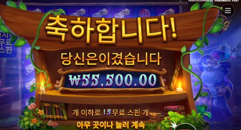 스펠바인딩 미스테리 １３９배