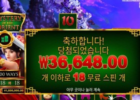 프라그마틱 플레이 미스테리 오브 더 오리엔트