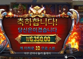 프라그마틱 퓨리 오브 오딘 메가웨이즈