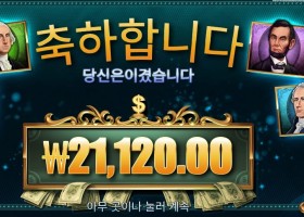 매직 머니 메이즈 후기