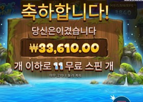 레이징 워터풀 메가웨이즈 １７천원 배팅