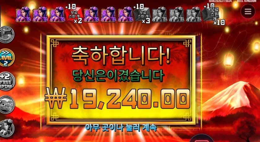 이어 오브 더 스네이크 １９천원