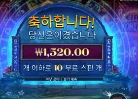 파이어 포탈 이러기야