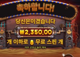 기어 오브 호루스 ８스핀