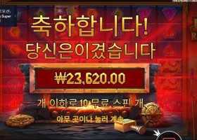 온라인슬롯 로키스 리치스 후기