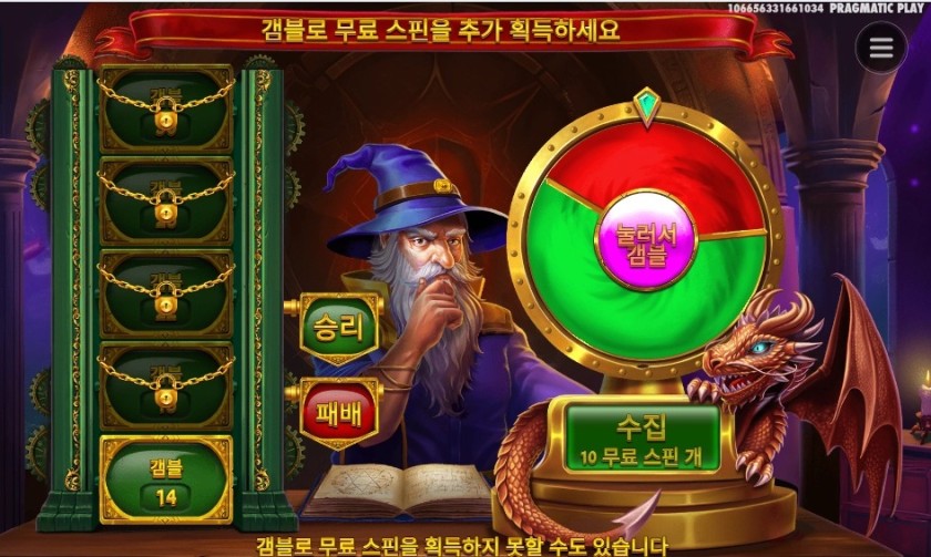 프라그마틱 플레이 파워 오브 멀린