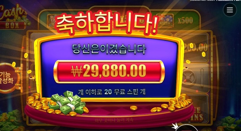 캐시 칩스 ２콩 배팅