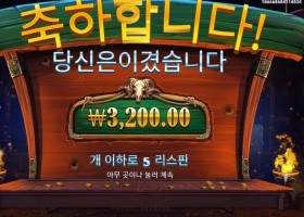 카우보이 코인즈 ３천원