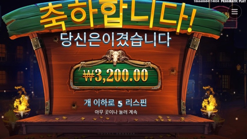 카우보이 코인즈 ３천원