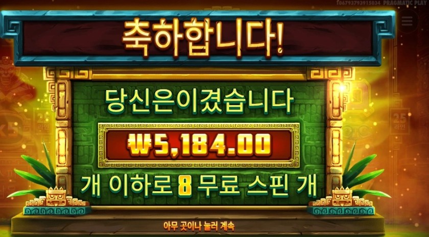 시크릿 시티 골드 ５천원