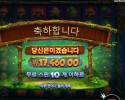 후르츠 오브 더 아마존 10스핀