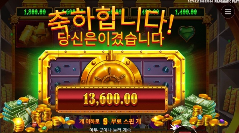 릴 뱅크스 16천원 배팅 후