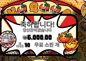 피자 피자 피자 2콩 배팅