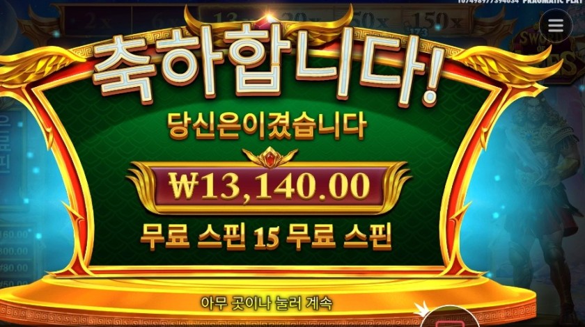 소드 오브 아레스 13천원