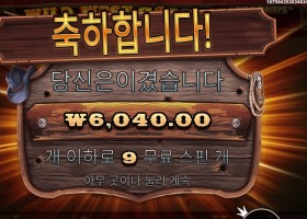 와웨골 ２콩 배팅