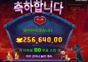 위치 하트 메가웨이즈 1283배