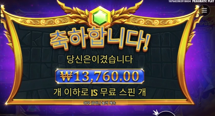 올림푸스 슈퍼 스캐터