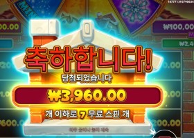 브릭 하우스 보난자 ７스핀