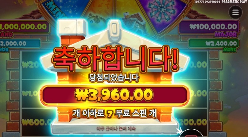 브릭 하우스 보난자 ７스핀