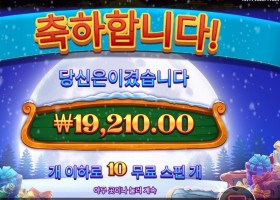 산타 슈펍으로 안되네 ㅠ