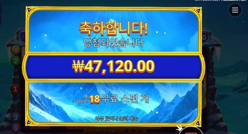 히말라얀 와일드 236배