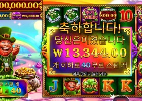 인기슬롯 7 클로버즈 오브 포춘