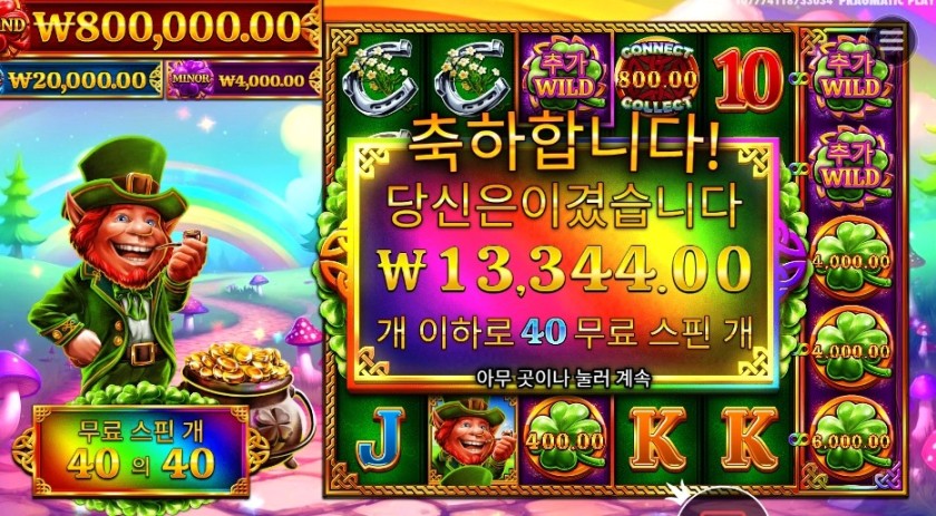 인기슬롯 7 클로버즈 오브 포춘